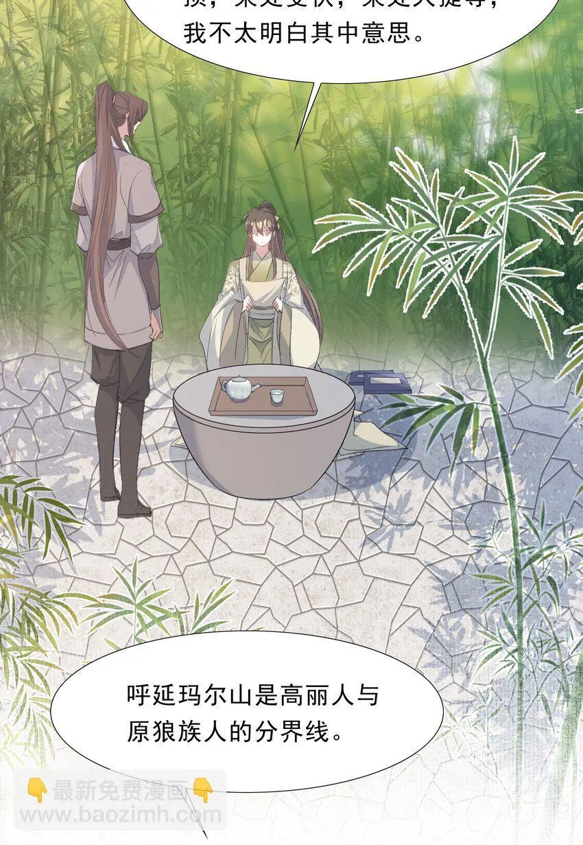 乱世为王100-200集免费漫画,070 蝶恋花·乡试与收成1图