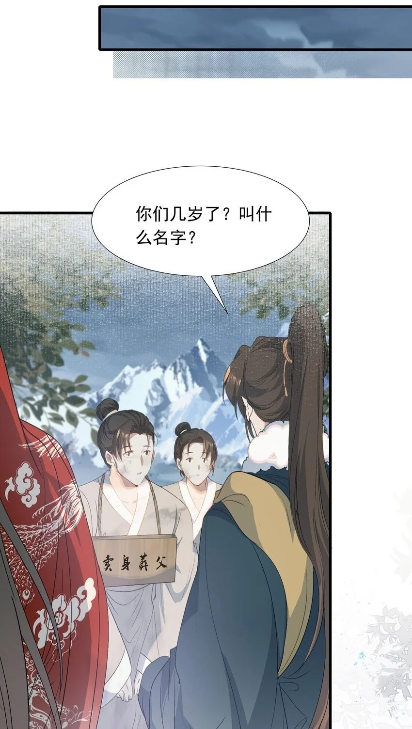 乱世为王完整版在哪里看漫画,060 蝶恋花·东市22图