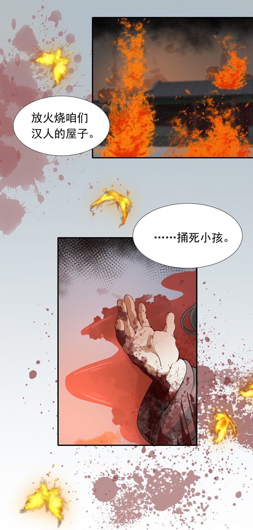 乱世为王免费漫画下拉式六漫画漫画,008 摸鱼儿·改变1图