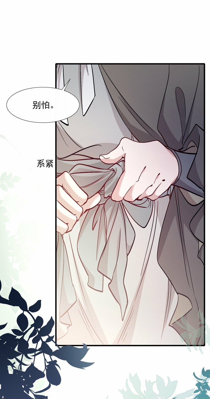 乱世我为王漫画,042 蝶恋花·小夫妻2图