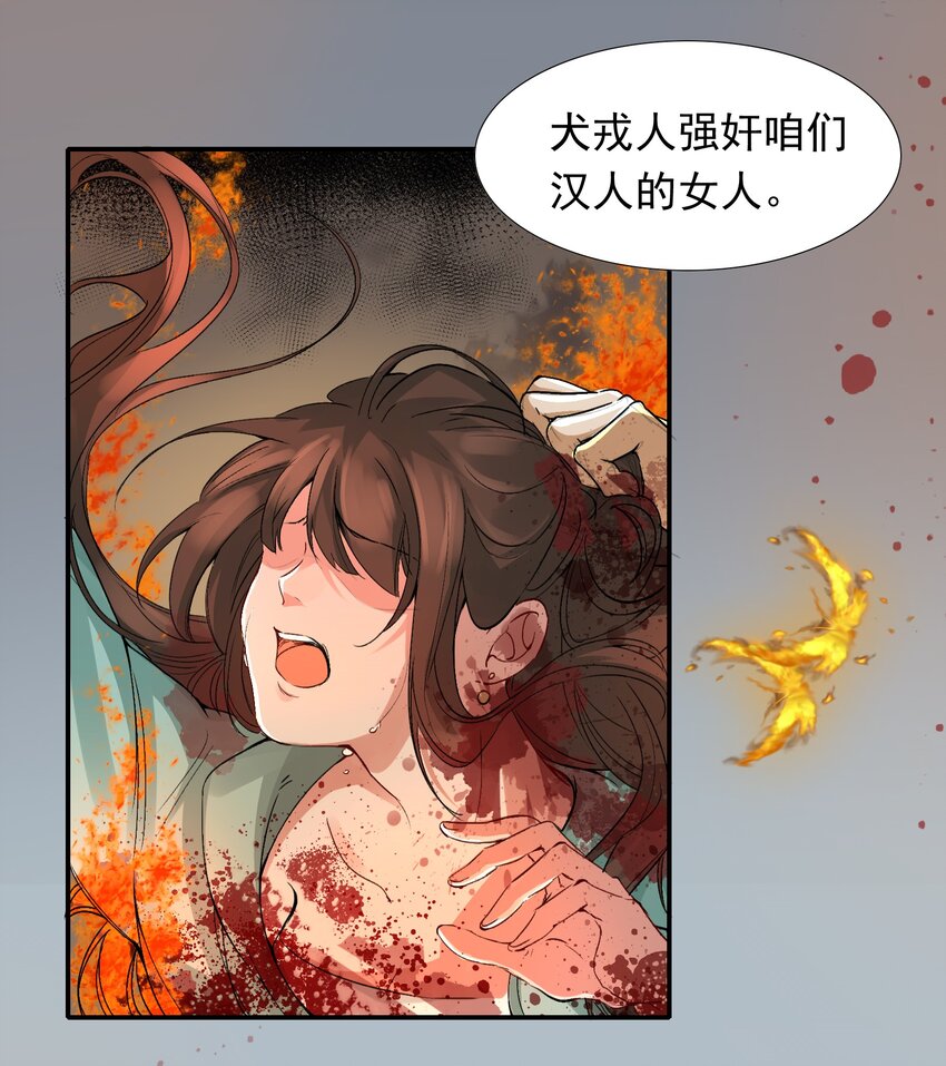 乱世为王免费漫画下拉式六漫画漫画,008 摸鱼儿·改变2图