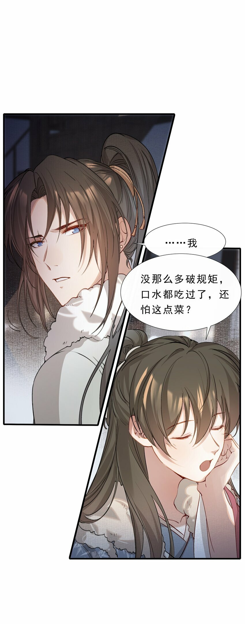 乱世为王简介漫画,040 蝶恋花.共度良宵1图