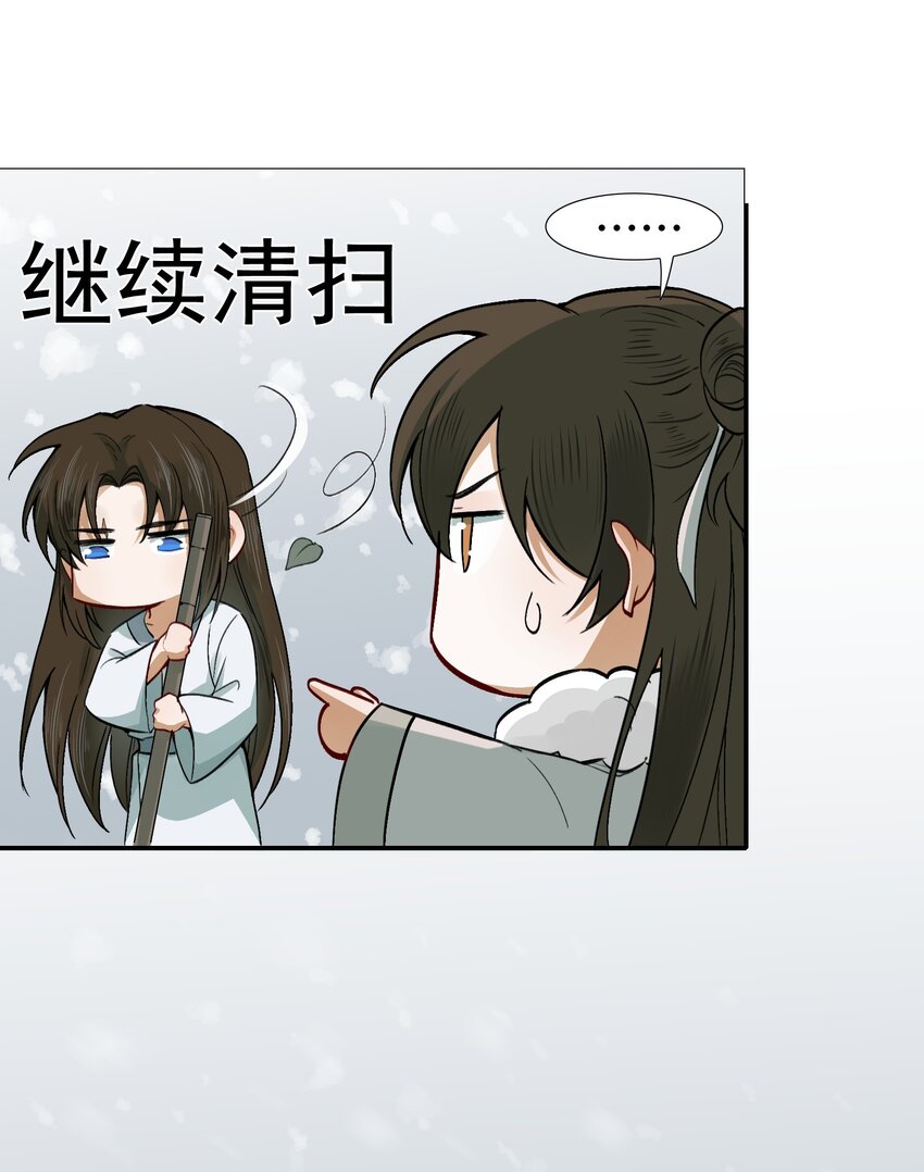 顾雪柔乱世为王漫画,010 摸鱼儿·教我2图