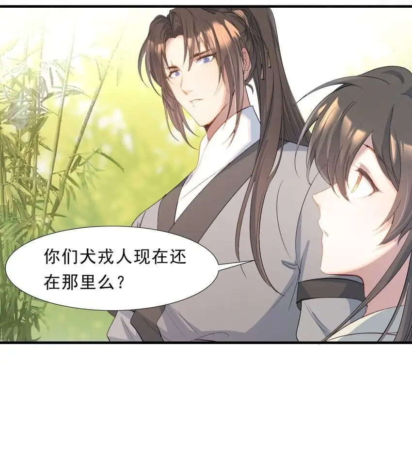 乱世为王100-200集免费漫画,070 蝶恋花·乡试与收成2图