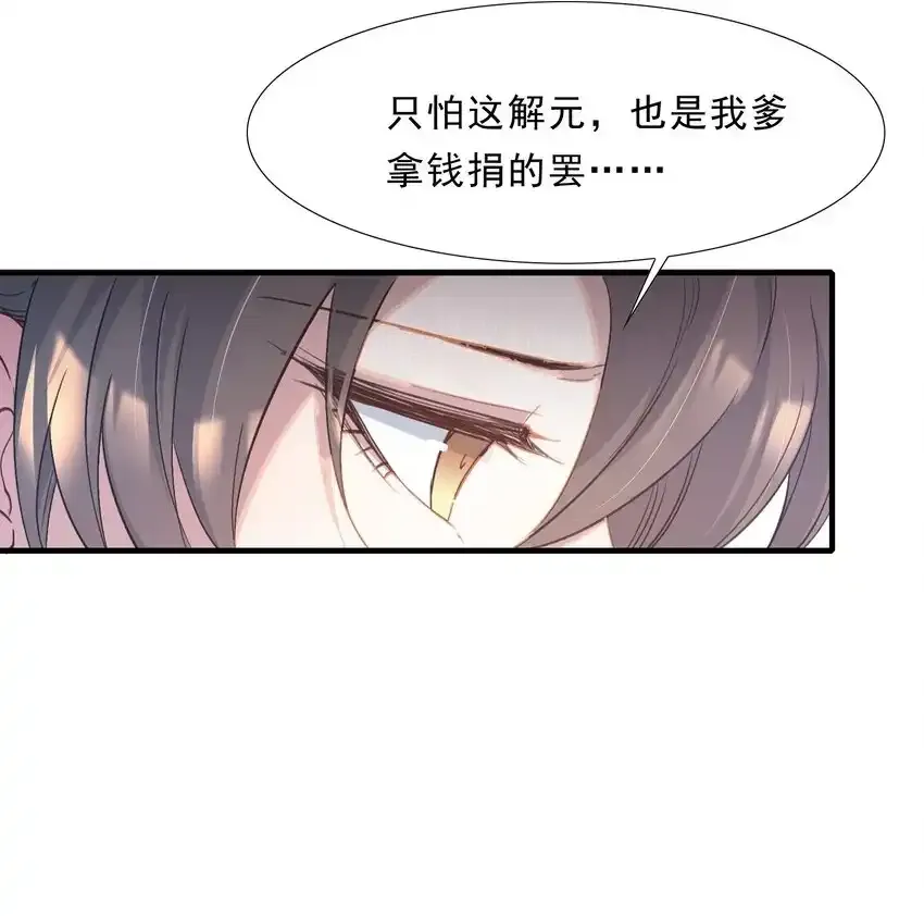 乱世为王顾雪柔完整版漫画,072 蝶恋花·放榜（下）2图