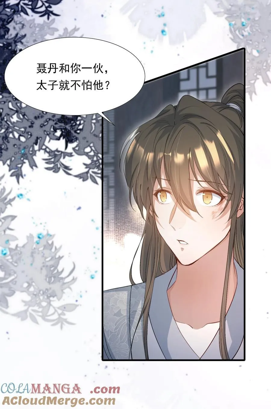 乱世为王番外漫画,086 满江红·子谦（下）1图