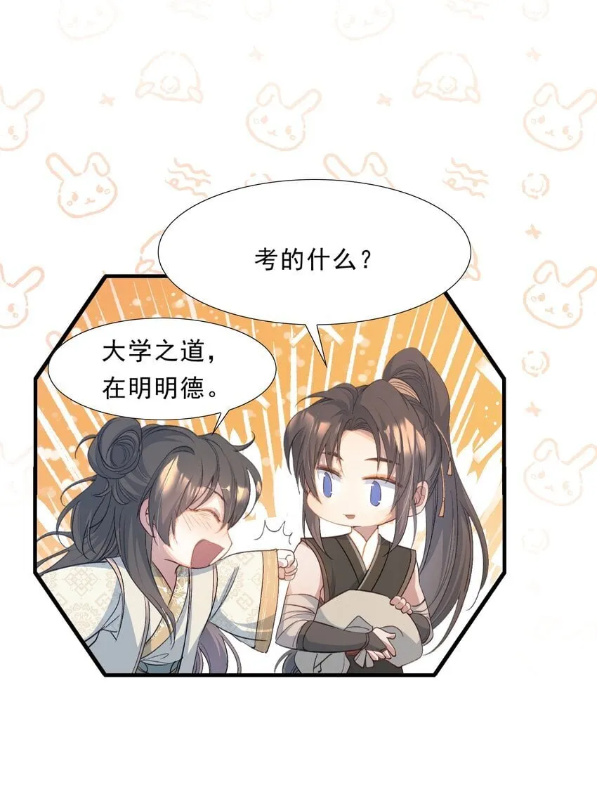 乱世为王漫画免费阅读下拉式六漫画漫画,071 蝶恋花·放榜（上）1图