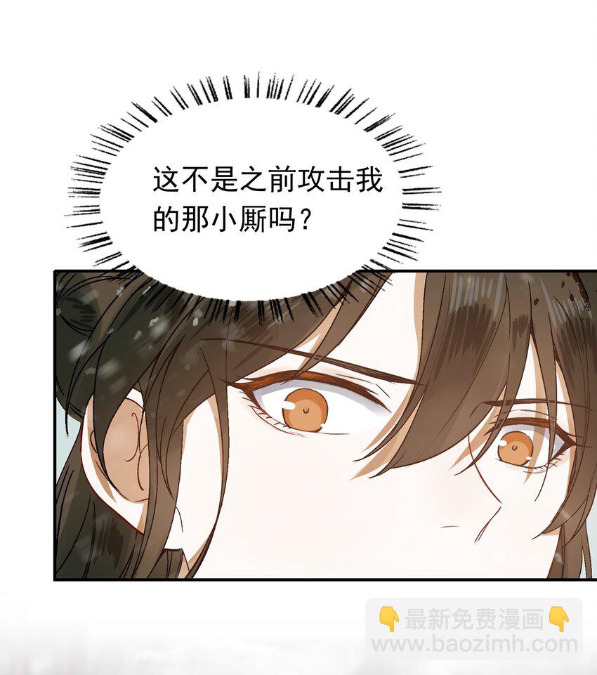 乱世为王by非天夜翔txt下载漫画,002 摸鱼儿·买下1图