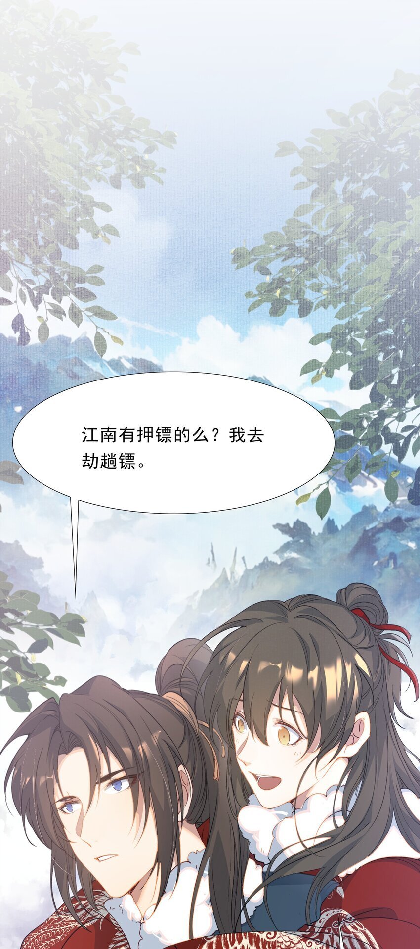 乱世为王小说全文免费阅读漫画,056 蝶恋花·黄金21图