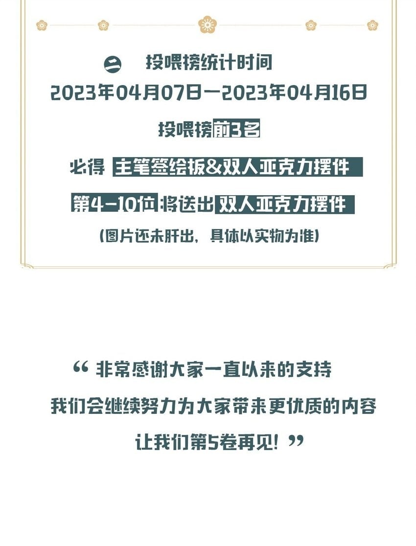 乱世为王by非天夜翔漫画,开卷福利 超高能福利、主笔亲签绘、漫画周边……新卷福利已备齐1图