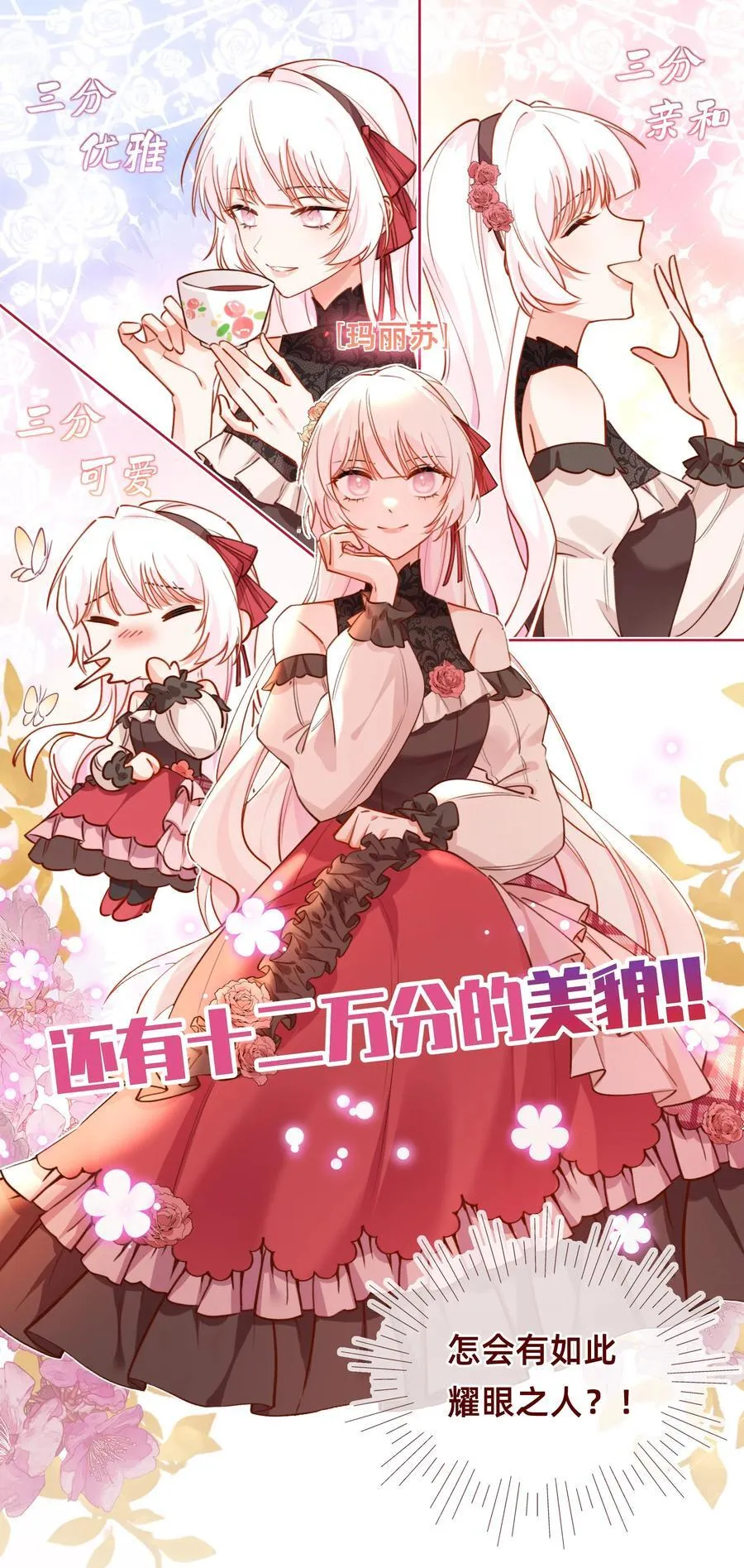 李海王今天翻船了吗？漫画,004 玛丽苏：哼！有趣的女人！2图