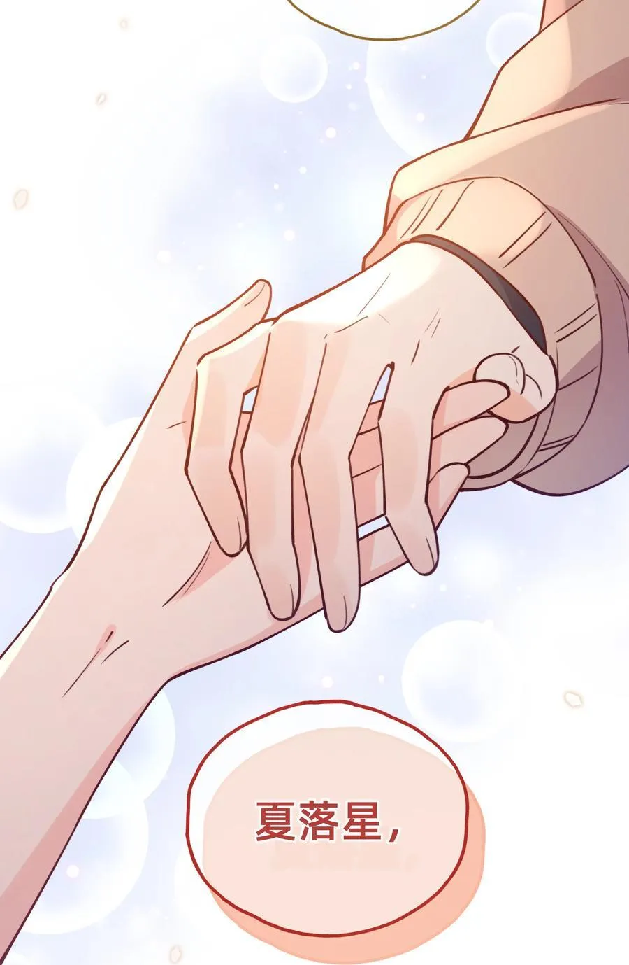 李海王今天翻船了吗？漫画,019 侦探：一起殉情吧？2图