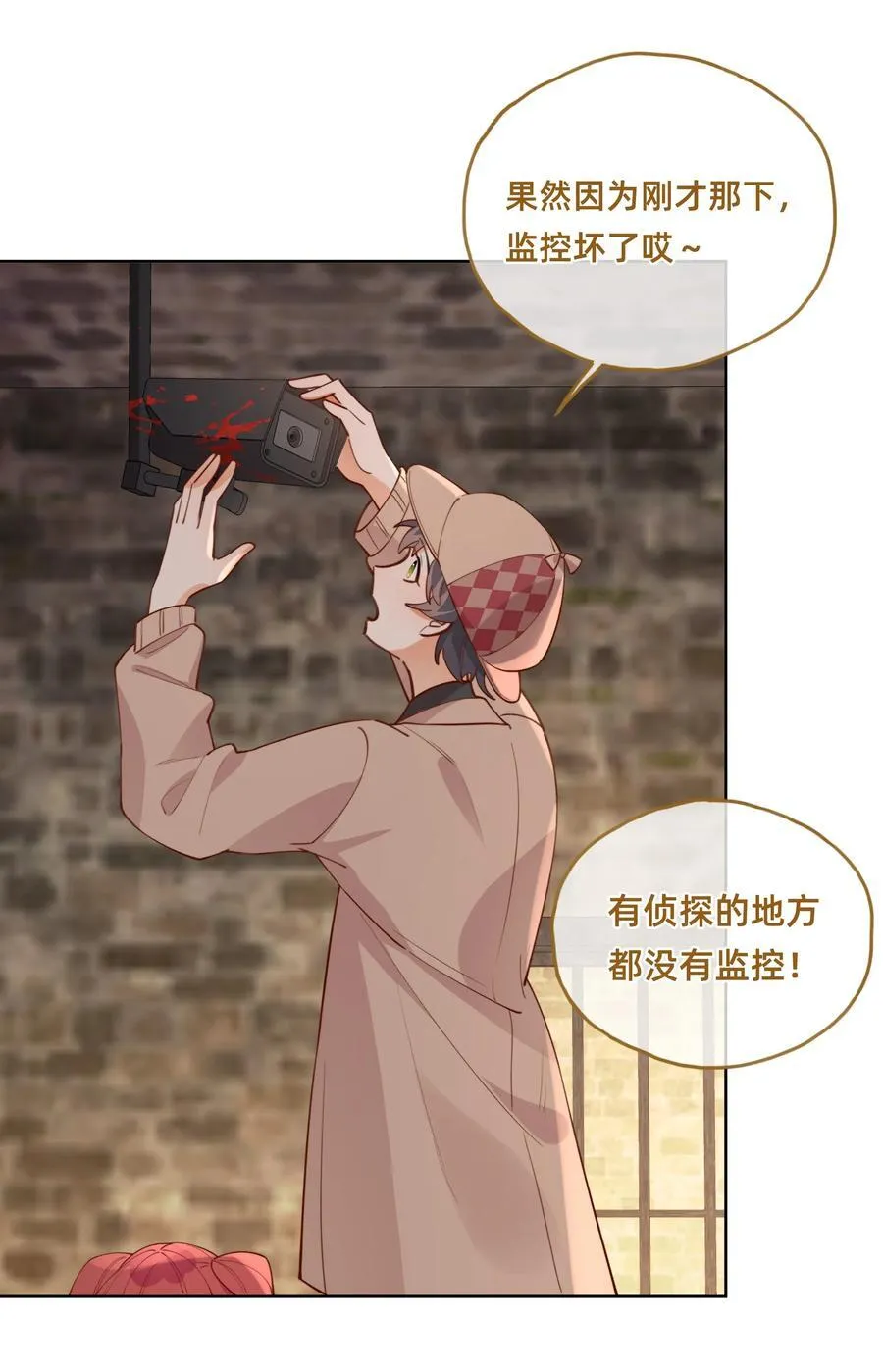 李海王今天翻船了吗？漫画,019 侦探：一起殉情吧？2图