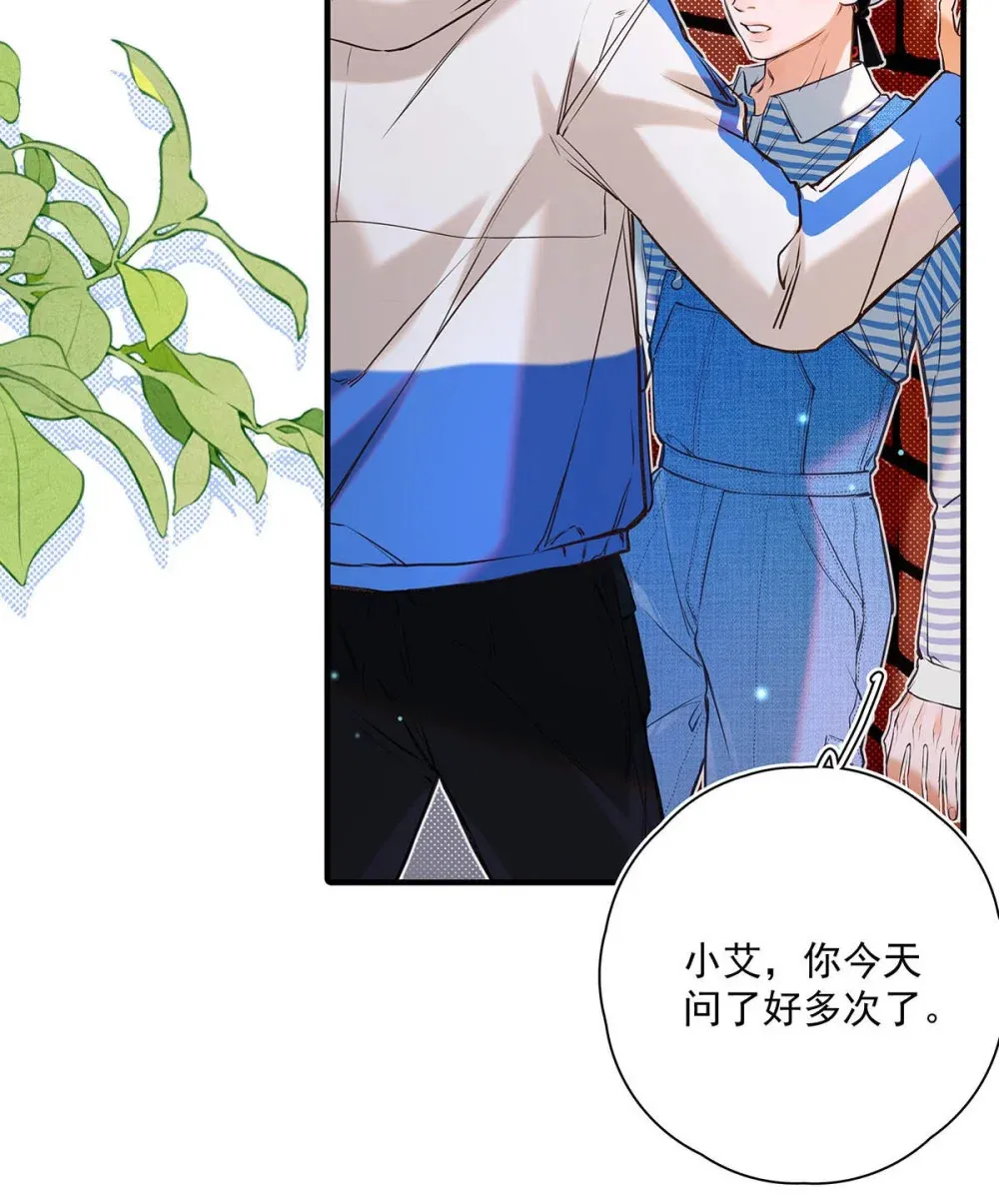 从零开始做男友最新话漫画,015 感觉怎么样？有没有舒服一点？2图