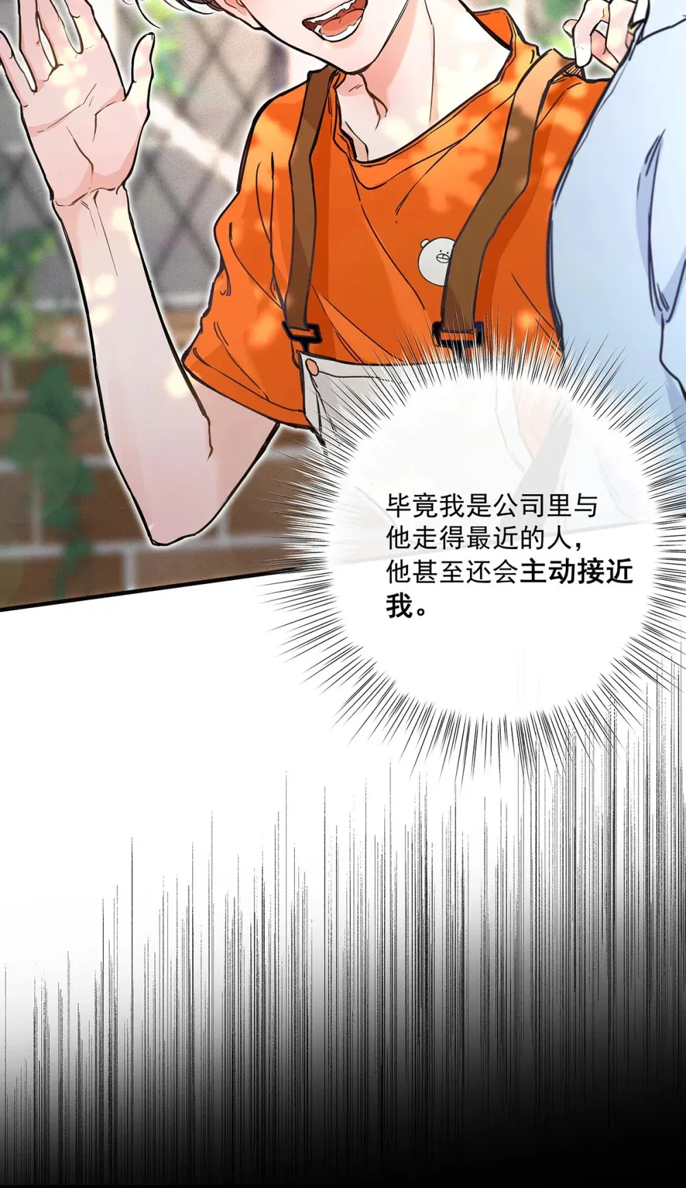 从零开始做男友漫画有小说吗漫画,003 这还不交往的话，简直天理难容吧。2图