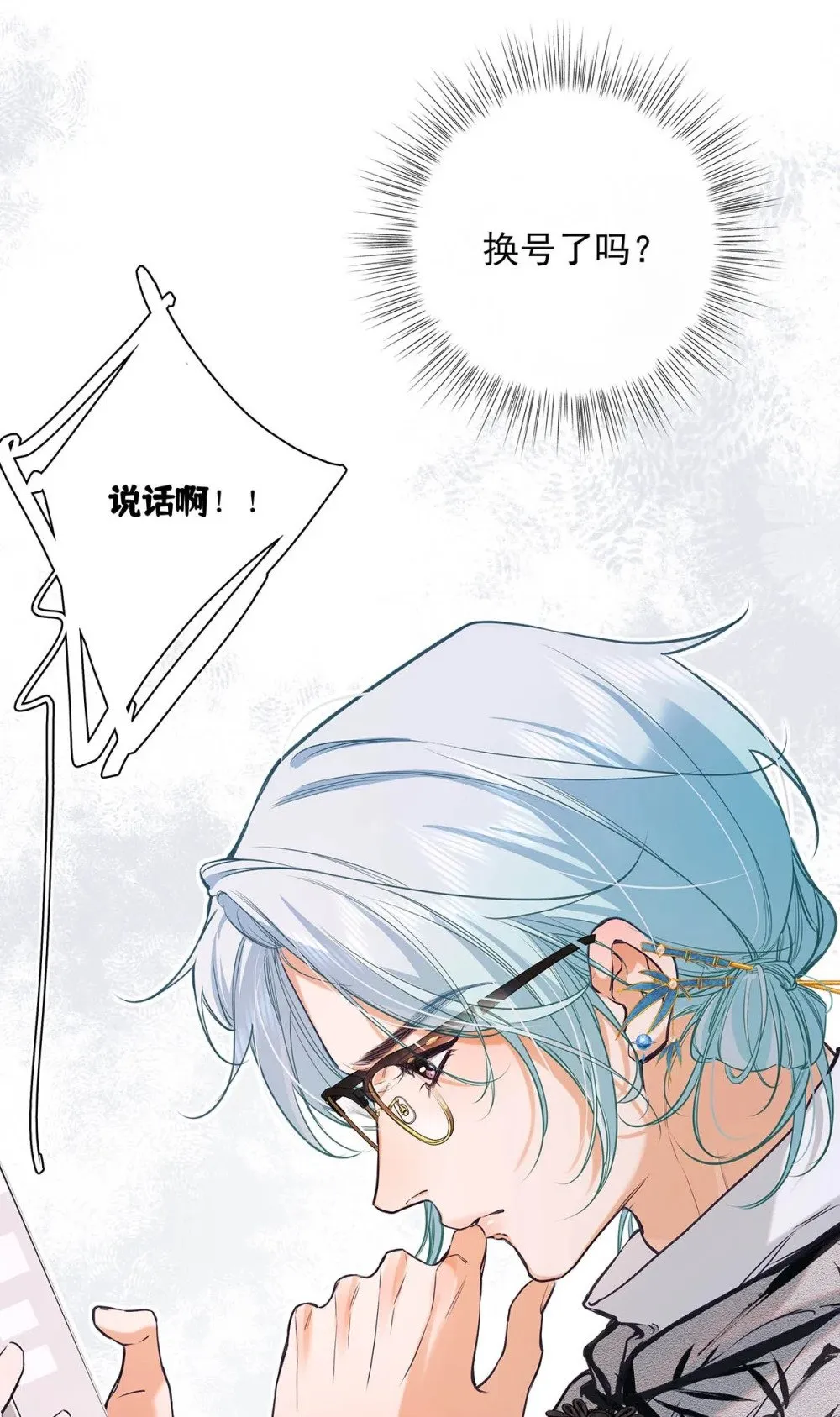 从零开始做男友漫画有小说吗漫画,017 一言不合就吵架，一言不合就囚禁play。1图
