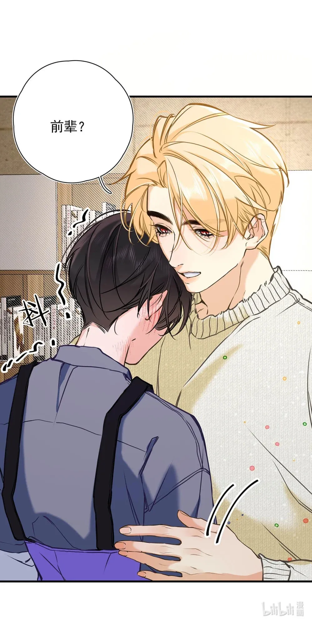 从零开始做男友漫画有小说吗漫画,005 怎么办，我还没做好心理准备！2图