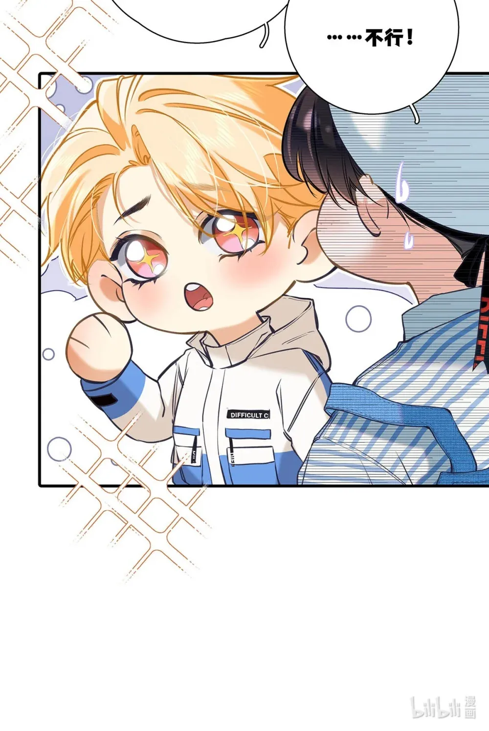 从零开始做男友最新话漫画,015 感觉怎么样？有没有舒服一点？2图