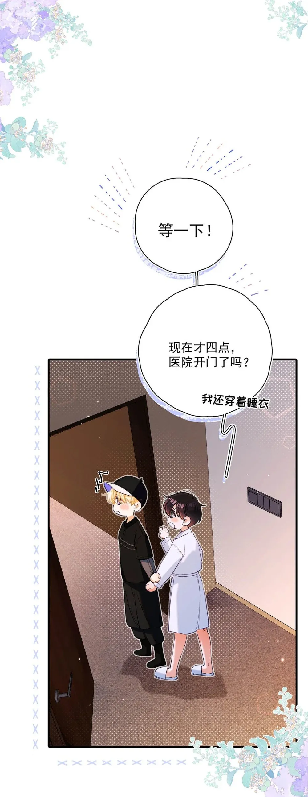 从零开始做男友漫画有小说吗漫画,017 一言不合就吵架，一言不合就囚禁play。1图