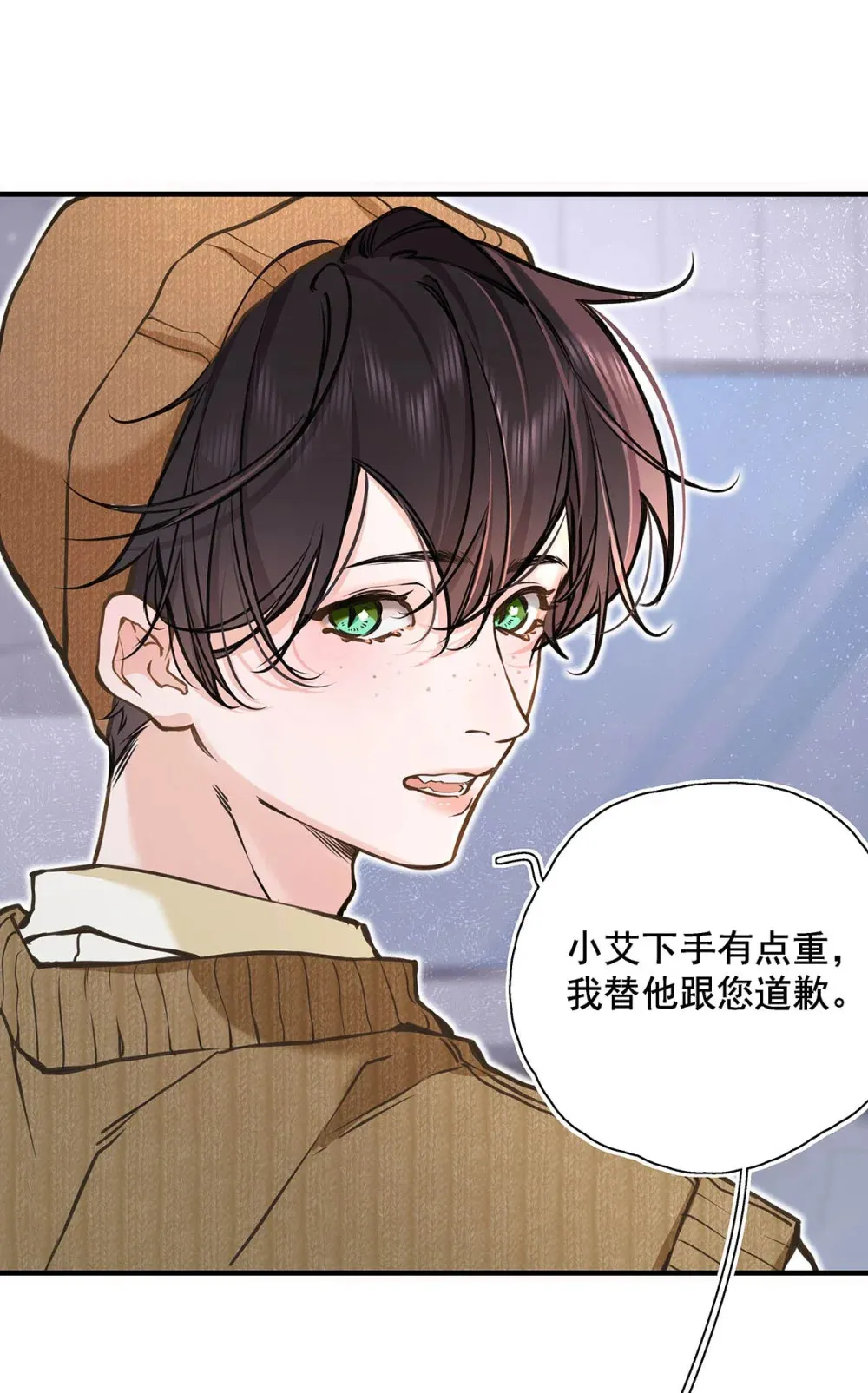 从零开始做男友是国漫吗漫画,006 不是说好不要走吗？2图