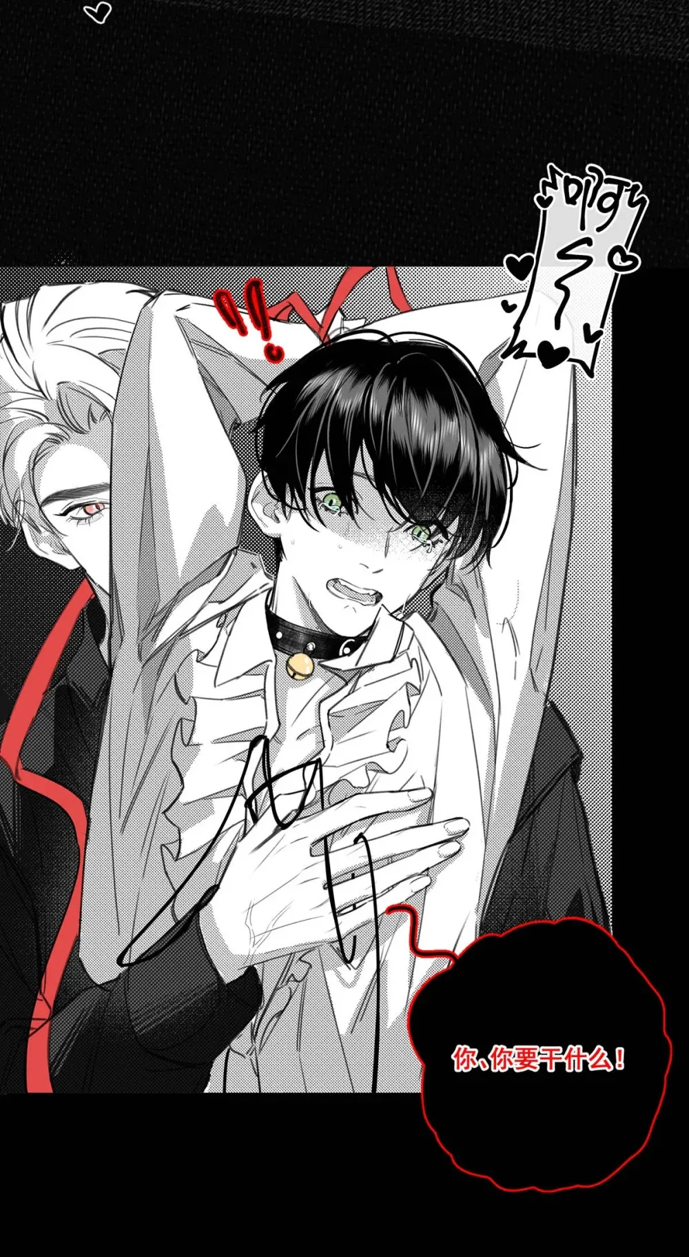 从零开始做男友最新话漫画,001 不是那种只想把人吊起来的变态……？1图