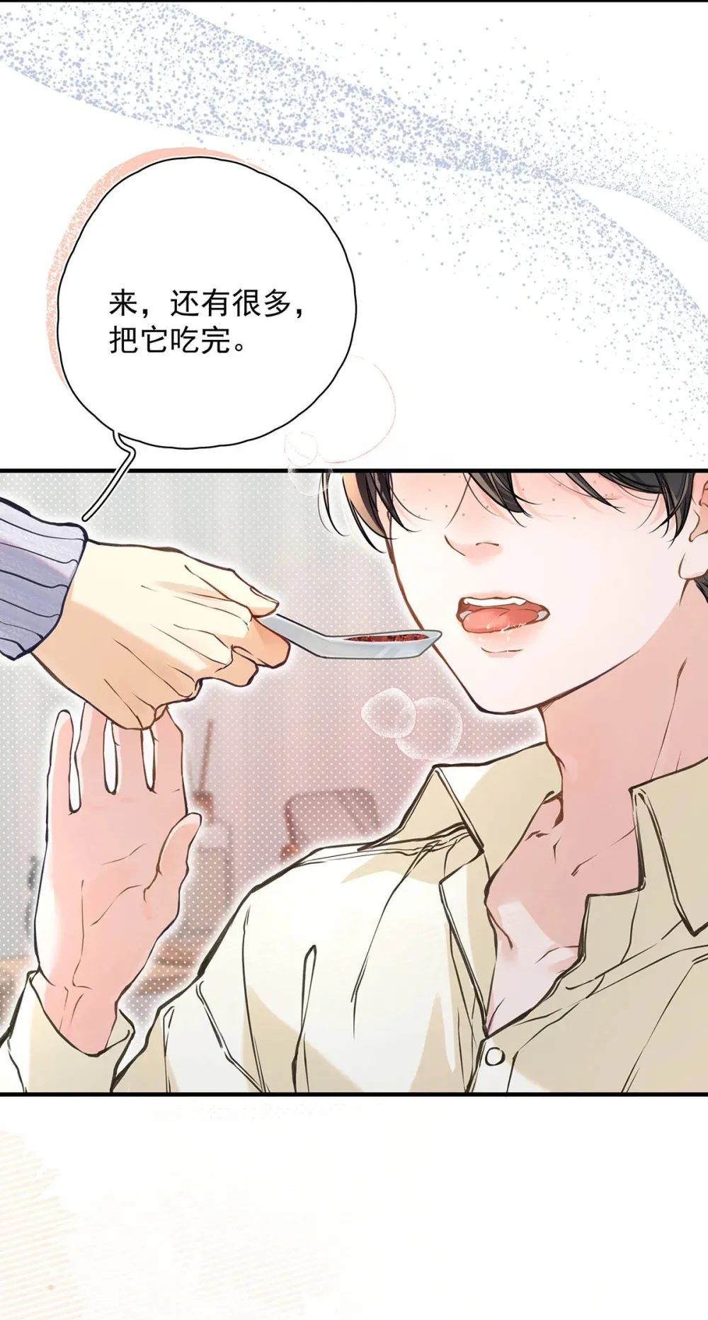 从零开始做男友漫画有小说吗漫画,008 前辈要乖乖地全部吃掉哦2图