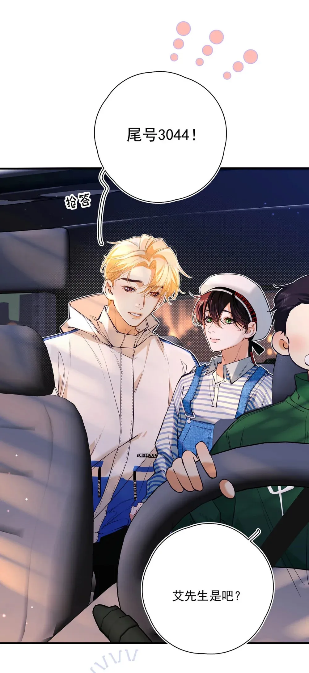 从零开始做男友最新话漫画,015 感觉怎么样？有没有舒服一点？2图