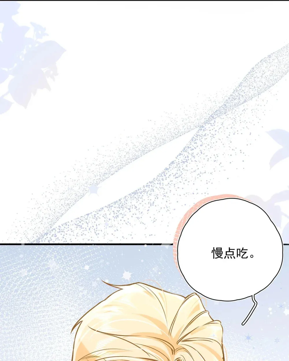 从零开始做男友漫画有小说吗漫画,008 前辈要乖乖地全部吃掉哦2图