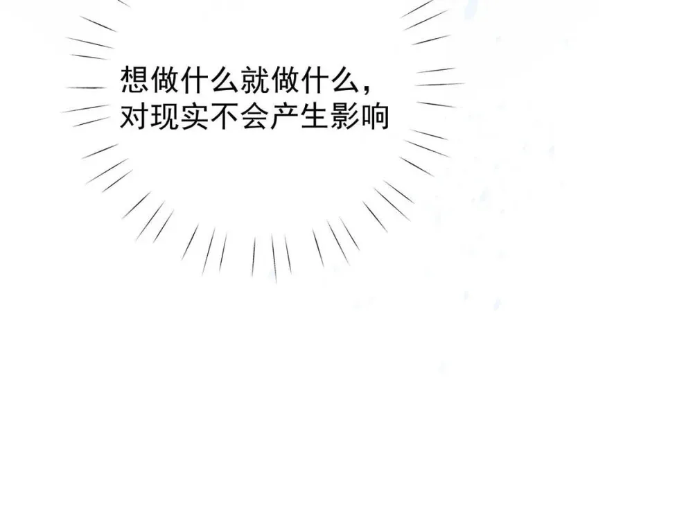 从零开始做男友最新话漫画,007 用那种表情说那种话，太犯规了！！！2图