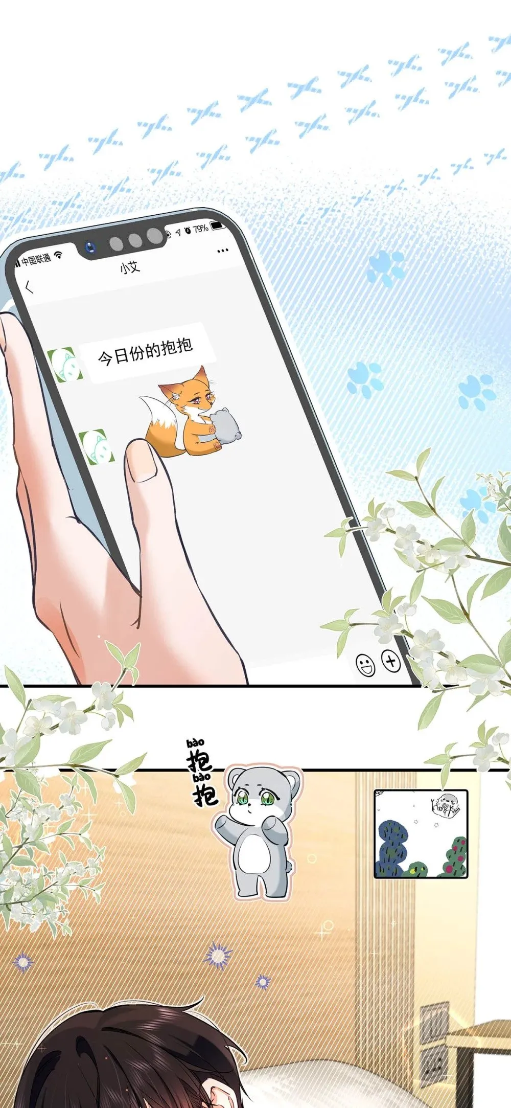 从零开始做男友漫画有小说吗漫画,016 太羞耻了，差点发出那种声音！（内含开卷福利）1图