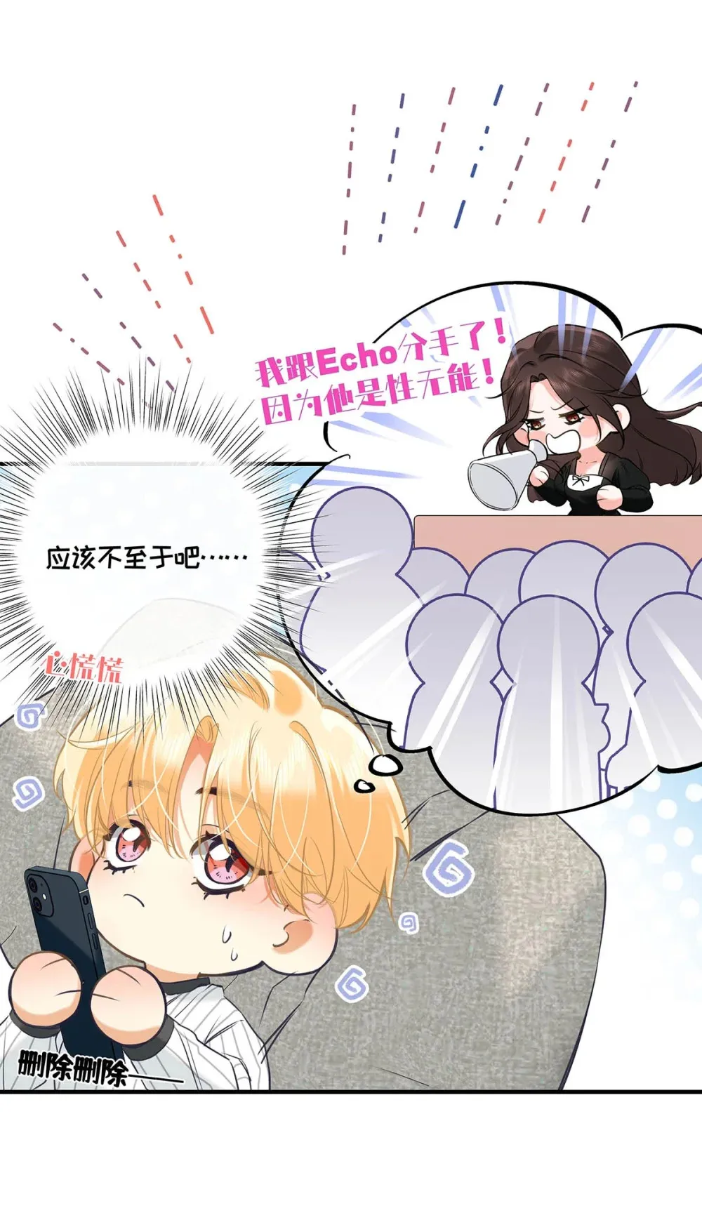 从零开始做男友漫画有小说吗漫画,012 艾克欧，又行了。但是成为了变态。2图