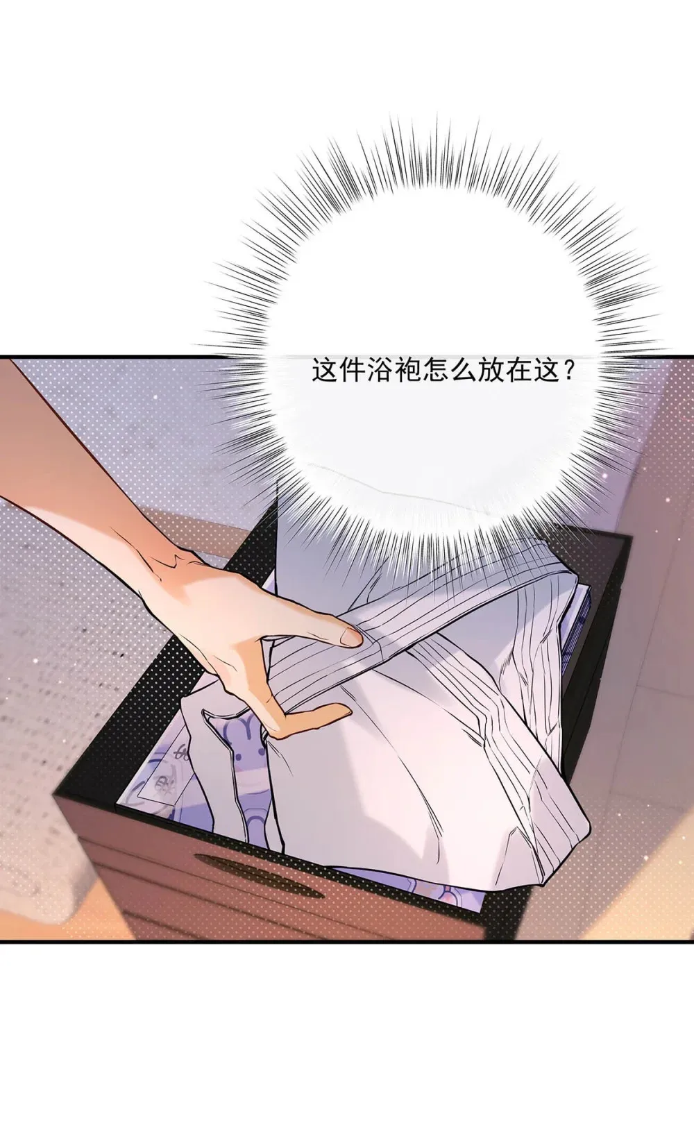 从零开始做男友漫画免费漫画,007 用那种表情说那种话，太犯规了！！！2图