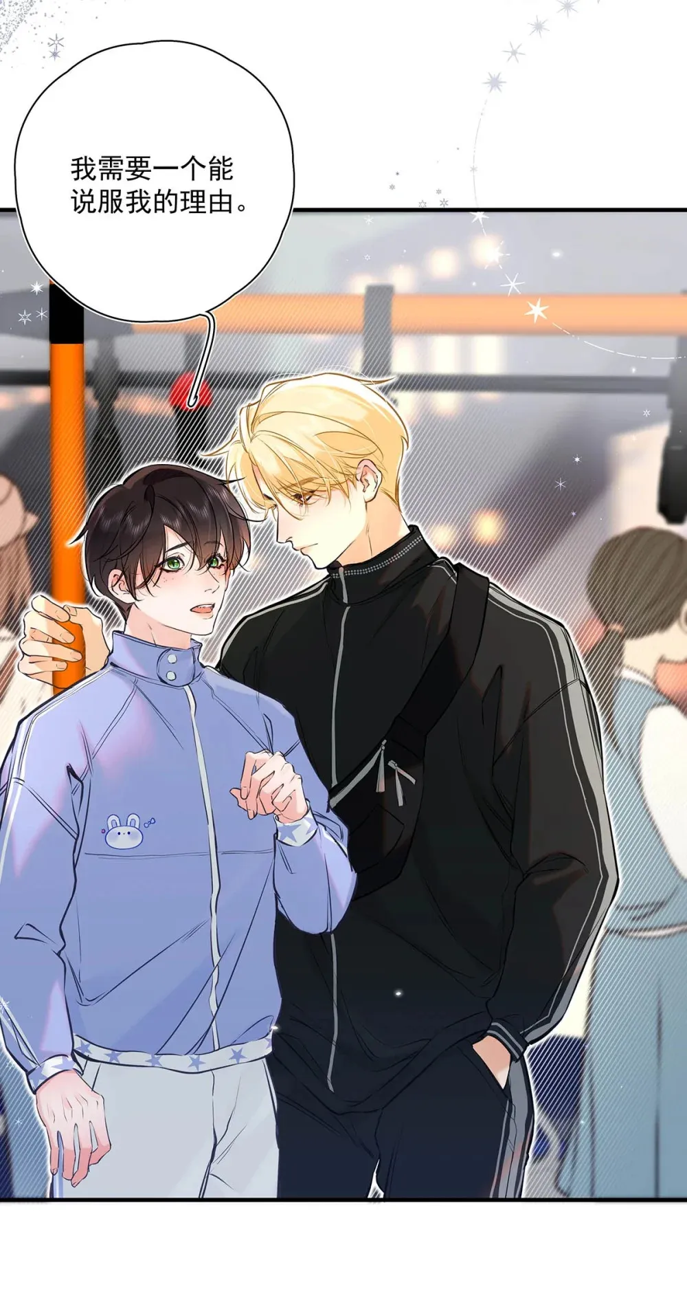 从零开始做男友是国漫吗漫画,010 前辈想做1吗？1图