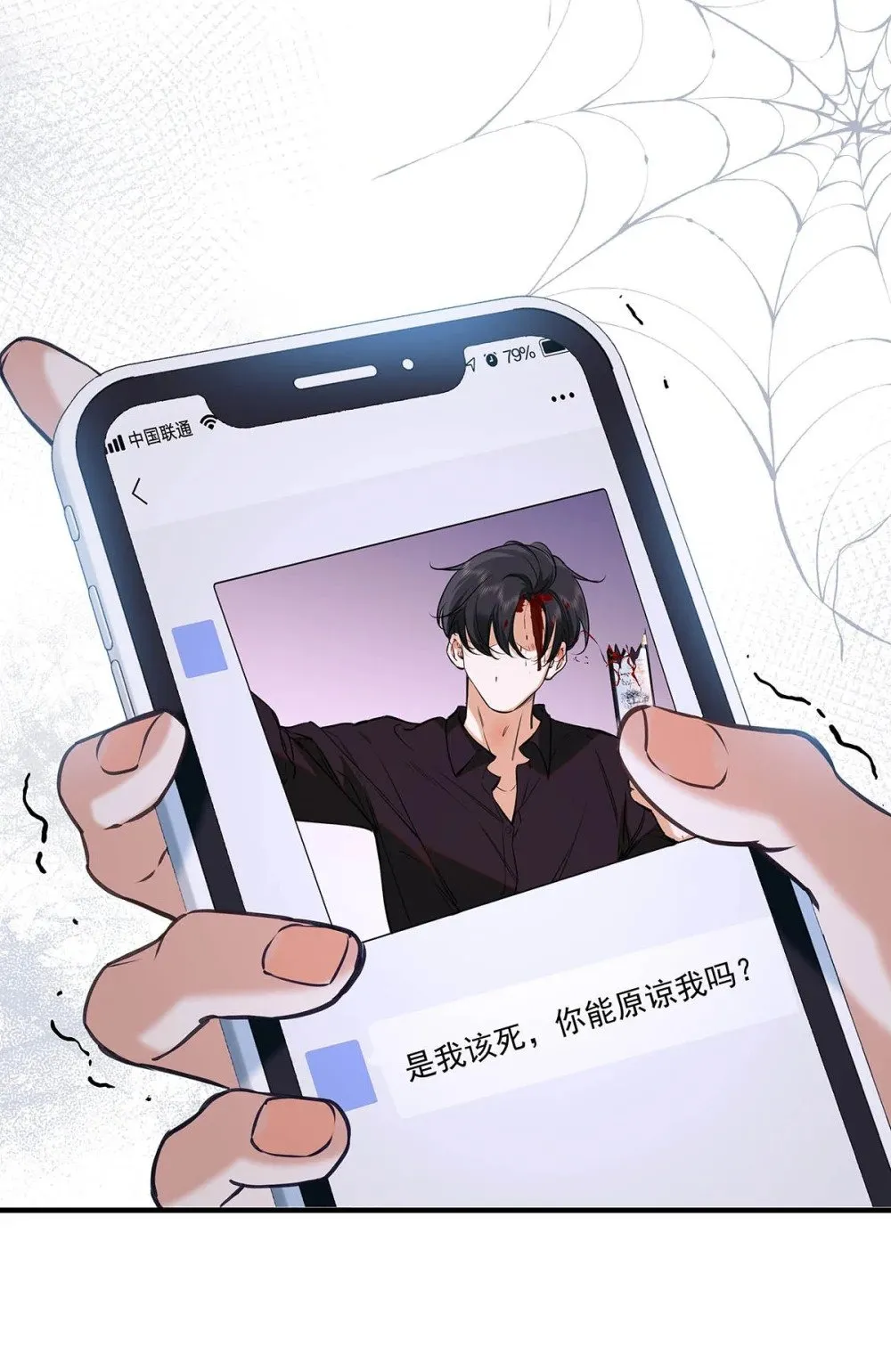从零开始做男友漫画有小说吗漫画,017 一言不合就吵架，一言不合就囚禁play。1图