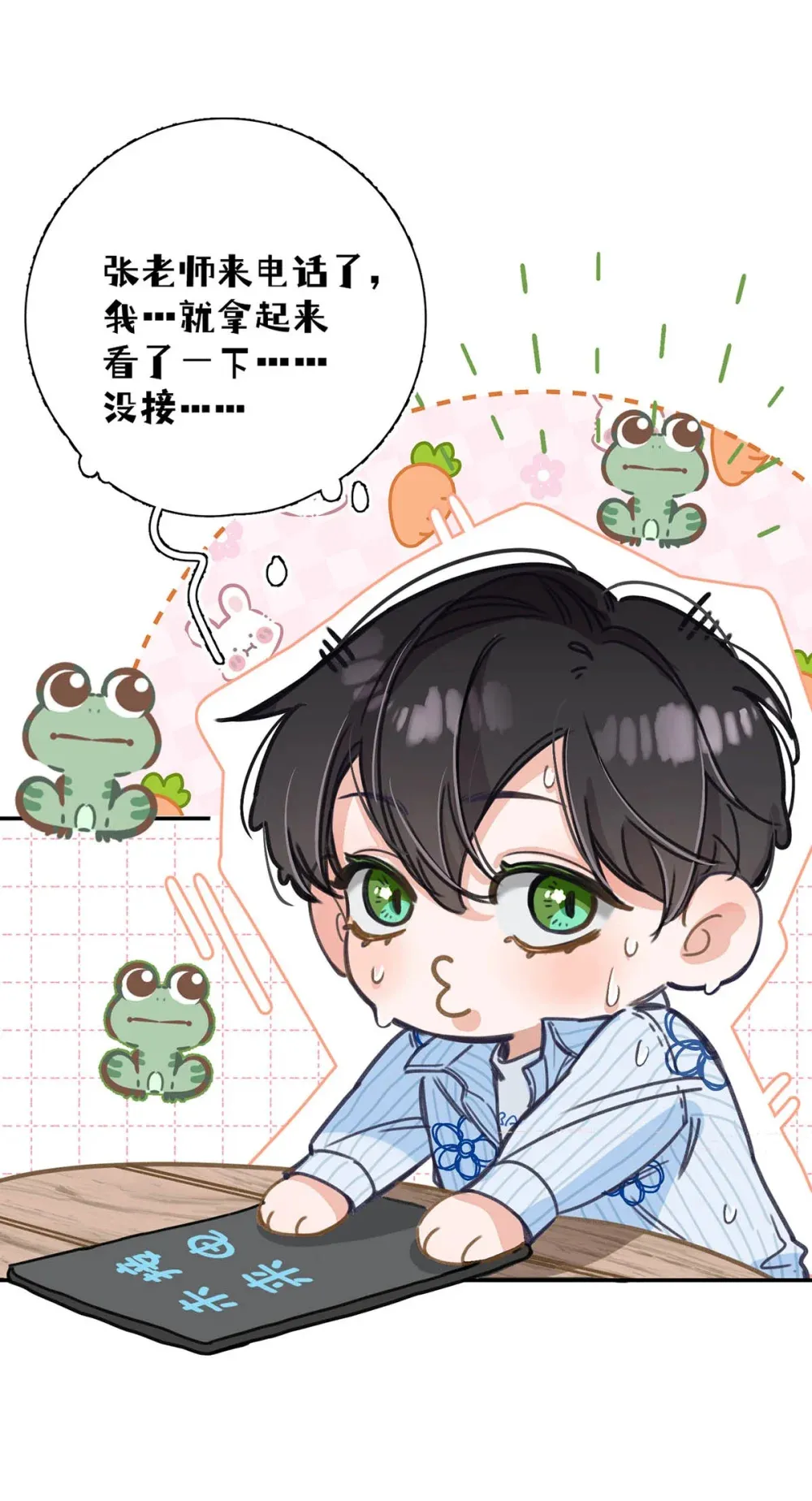 从零开始做男友漫画有小说吗漫画,002 我只要再主动一点就好了。2图