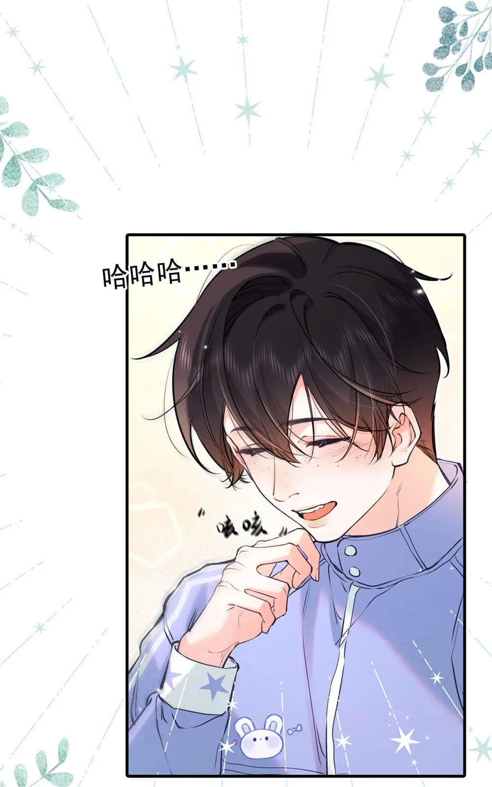 从零开始做男友最新话漫画,009 小艾，你愿意做0吗？1图