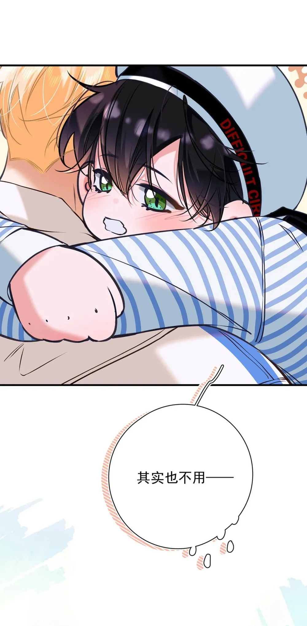 从零开始做男友最新话漫画,015 感觉怎么样？有没有舒服一点？2图