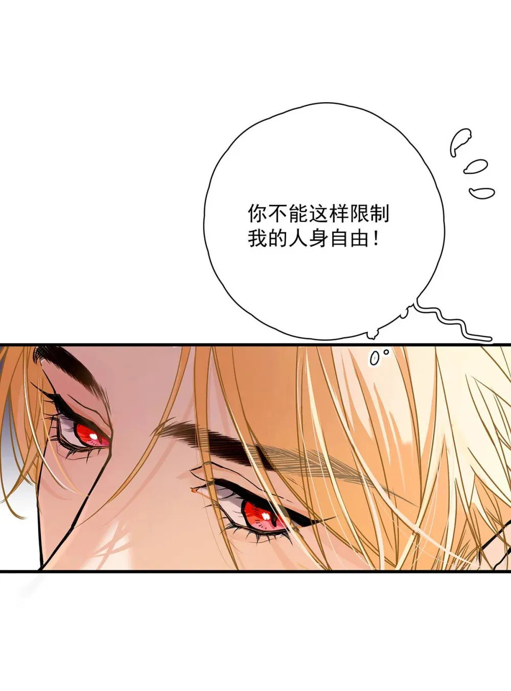 从零开始做男友是国漫吗漫画,003 这还不交往的话，简直天理难容吧。1图