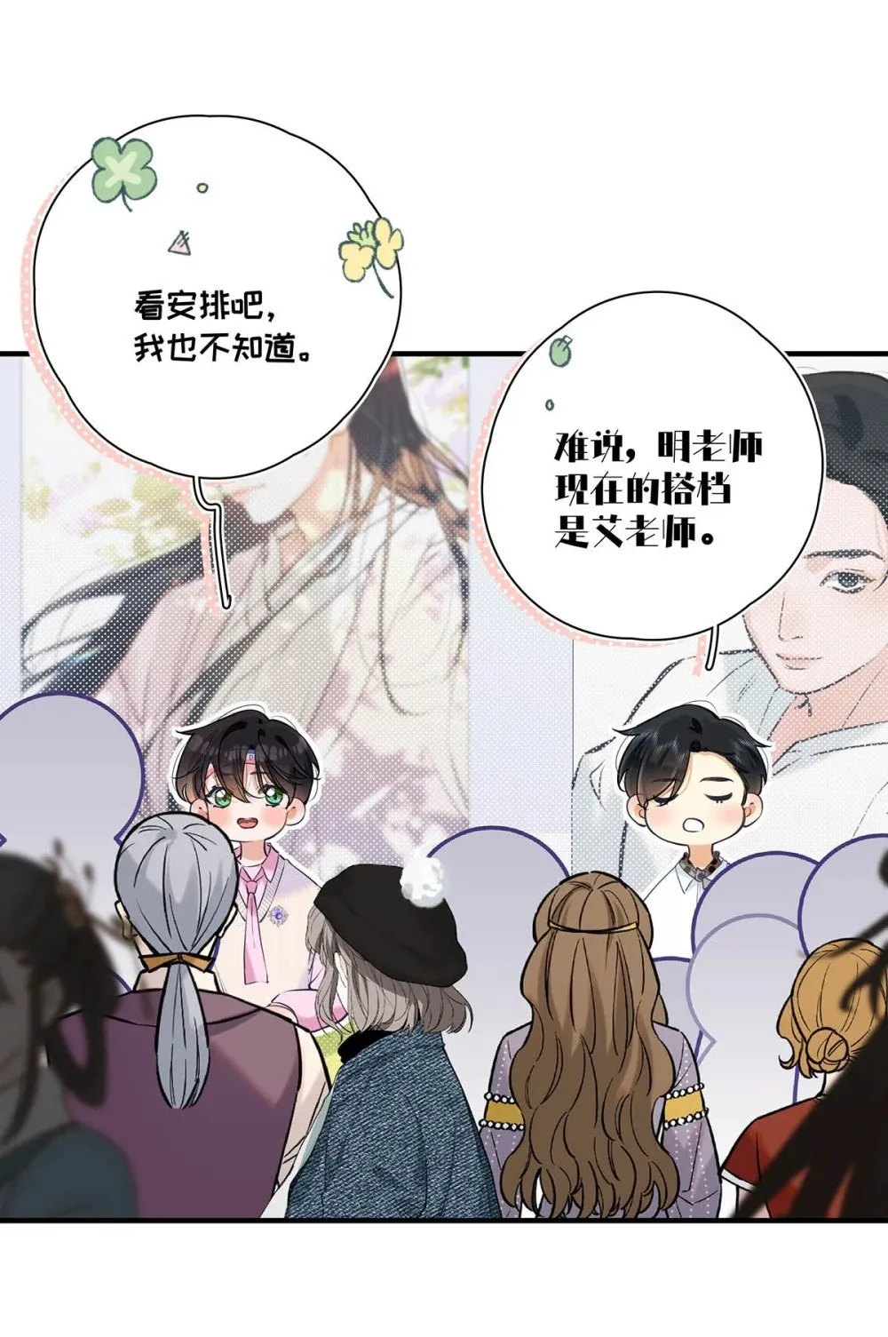 从零开始做男友是国漫吗漫画,016 太羞耻了，差点发出那种声音！（内含开卷福利）2图