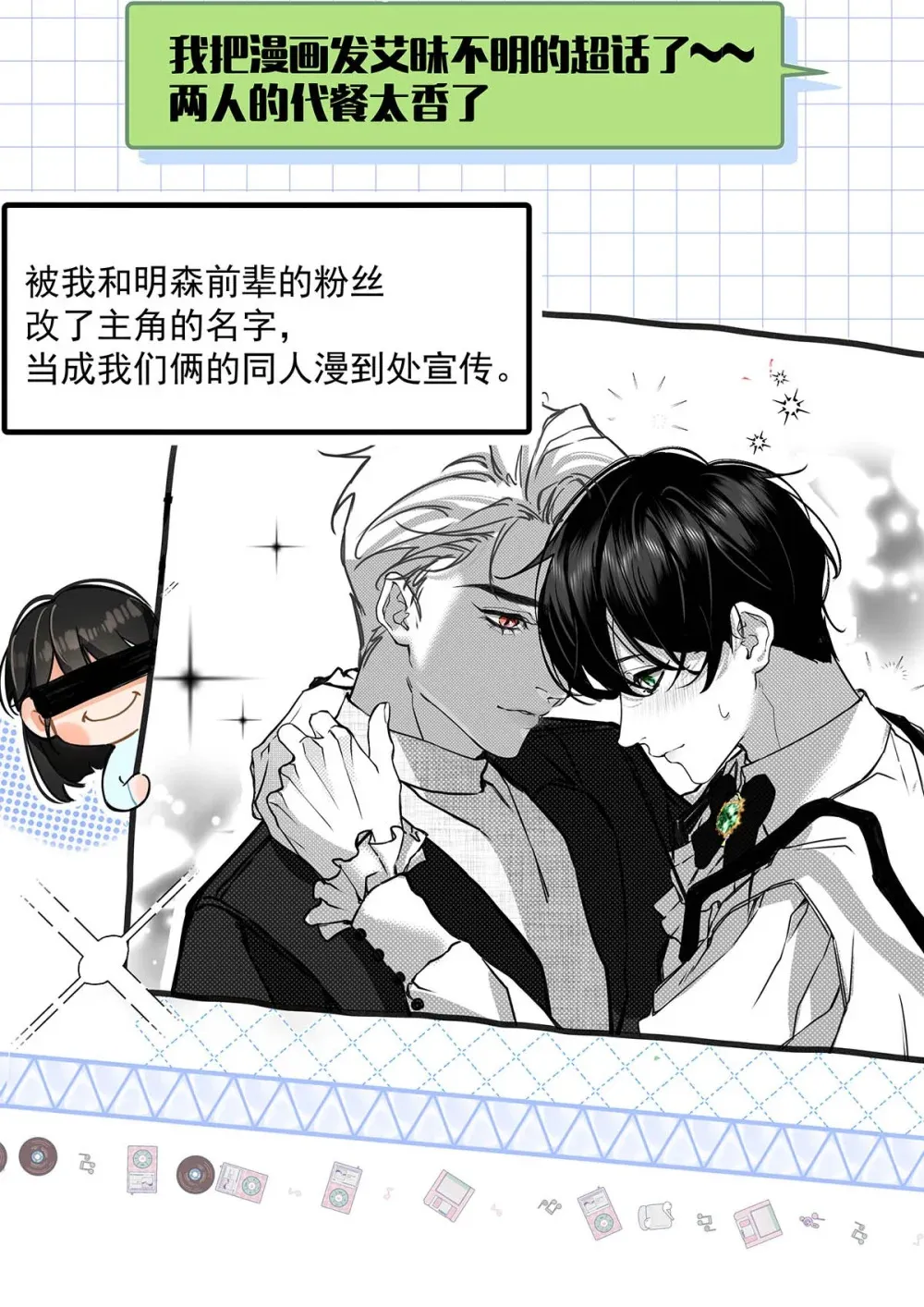 从零开始做男友漫画有小说吗漫画,003 这还不交往的话，简直天理难容吧。2图
