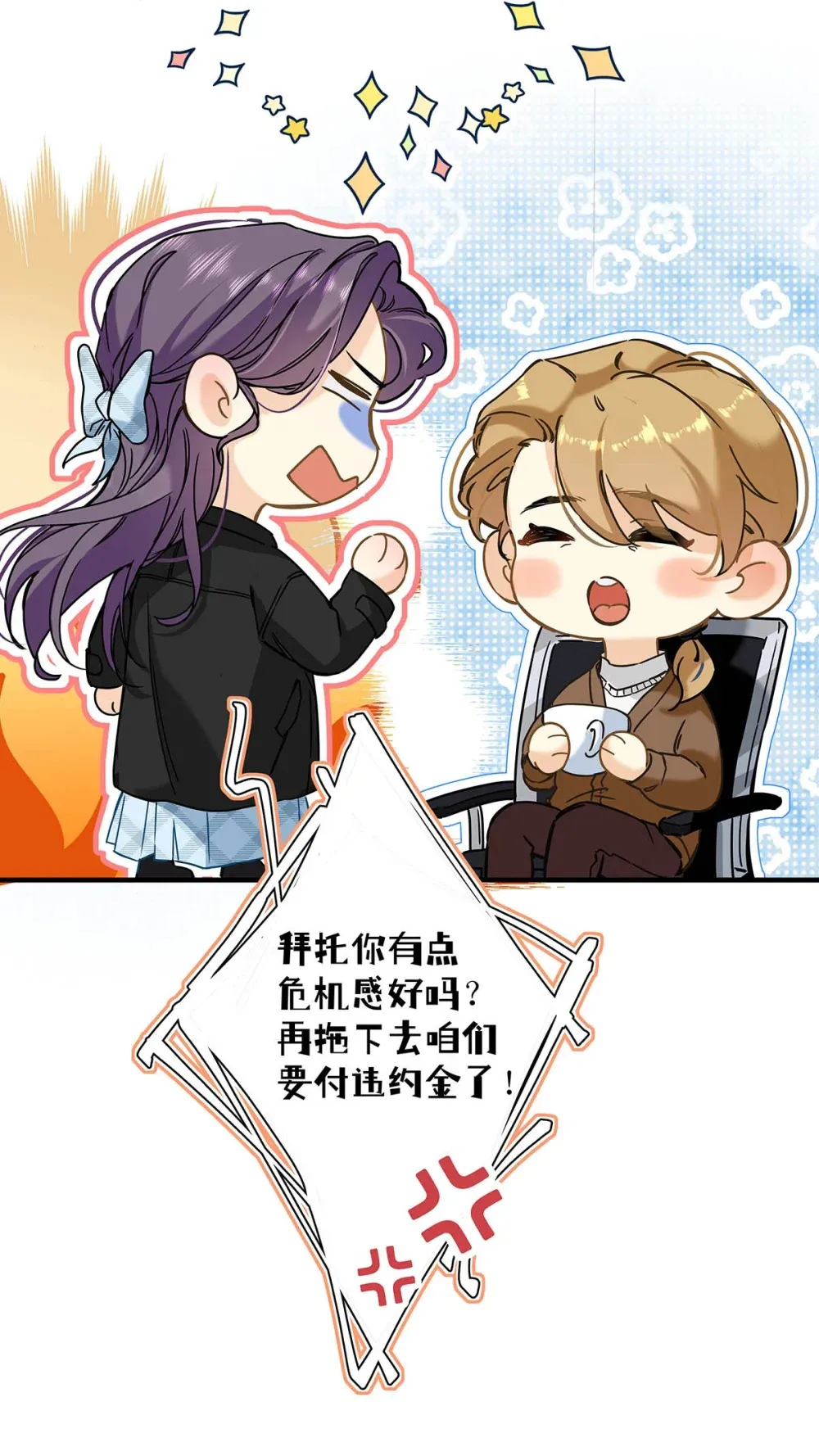 从零开始做男友漫画有小说吗漫画,004 那我再问你一次，你真的愿意和我交往吗？1图
