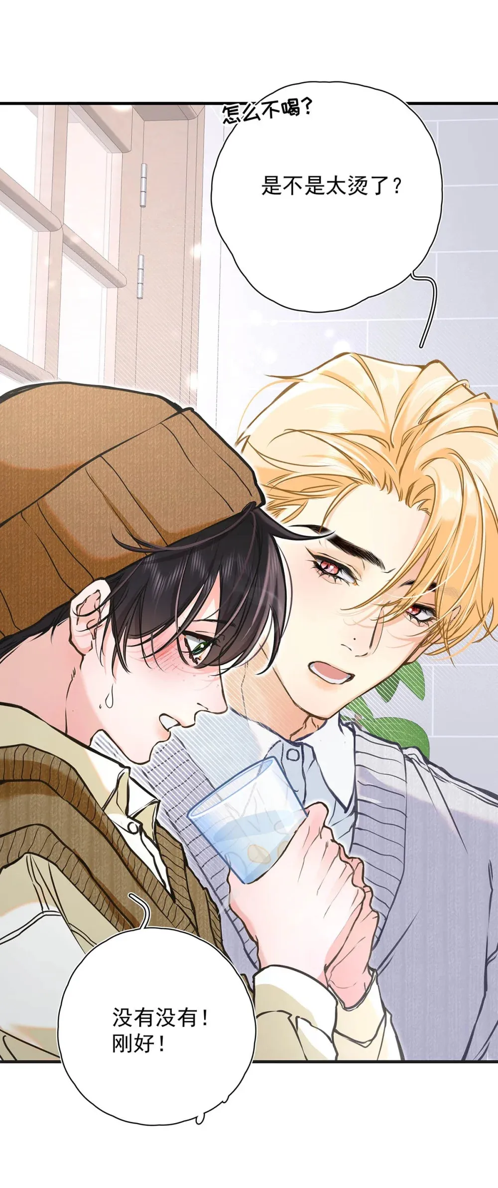 从零开始做男友漫画有小说吗漫画,005 怎么办，我还没做好心理准备！2图