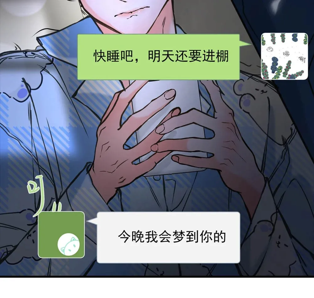 从零开始做男友漫画有小说吗漫画,005 怎么办，我还没做好心理准备！1图