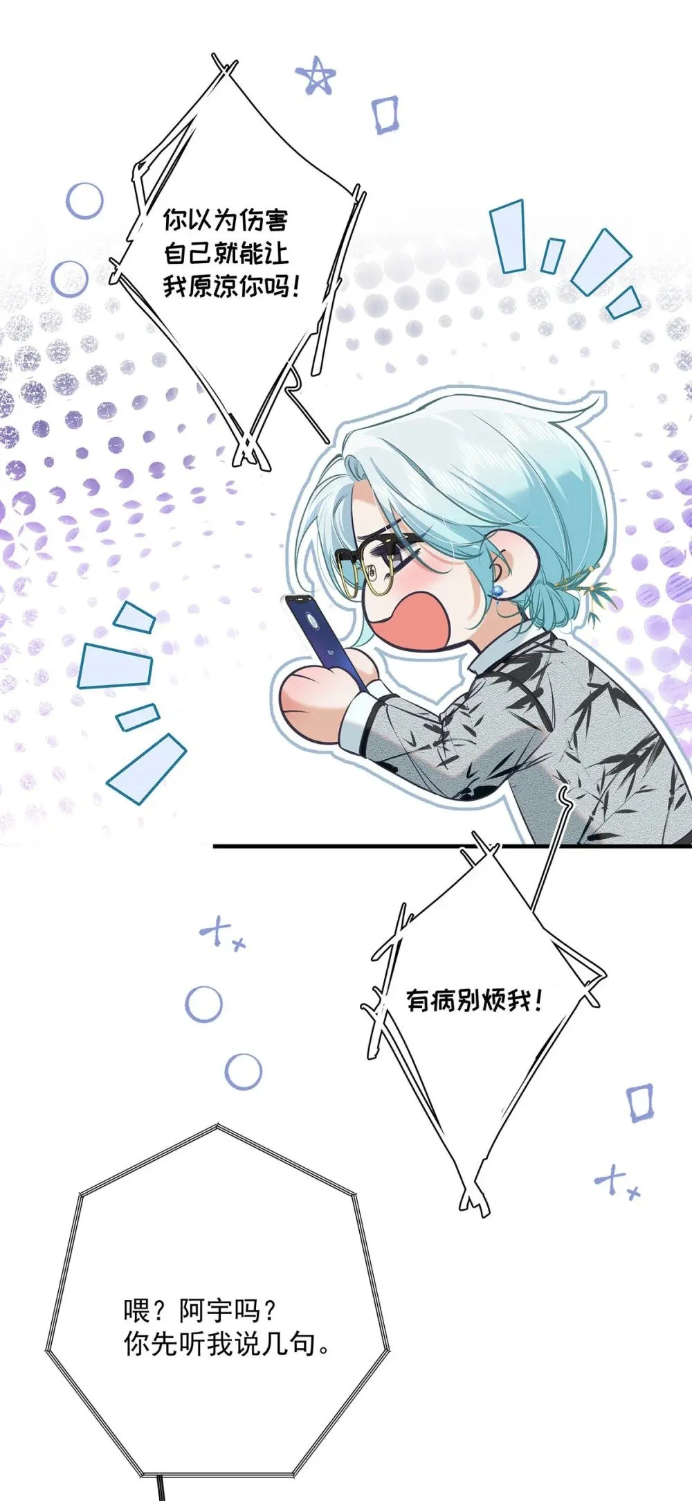 从零开始做男友漫画有小说吗漫画,017 一言不合就吵架，一言不合就囚禁play。2图