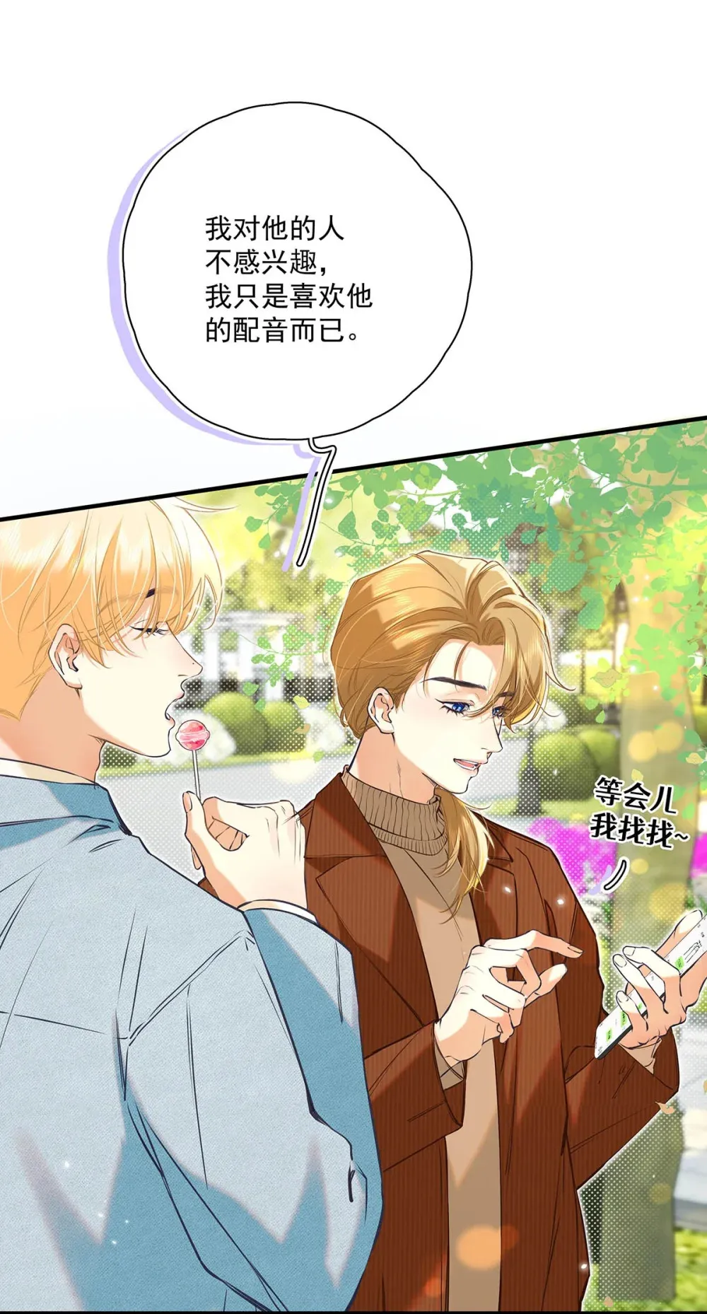 从零开始做男友最新话漫画,013 馋你的身子。1图