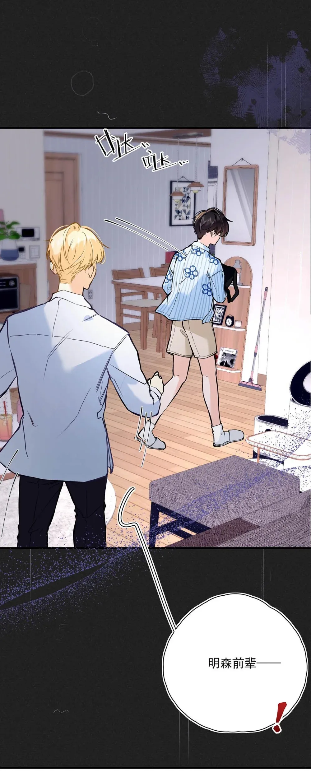 从零开始做男友漫画有小说吗漫画,003 这还不交往的话，简直天理难容吧。1图