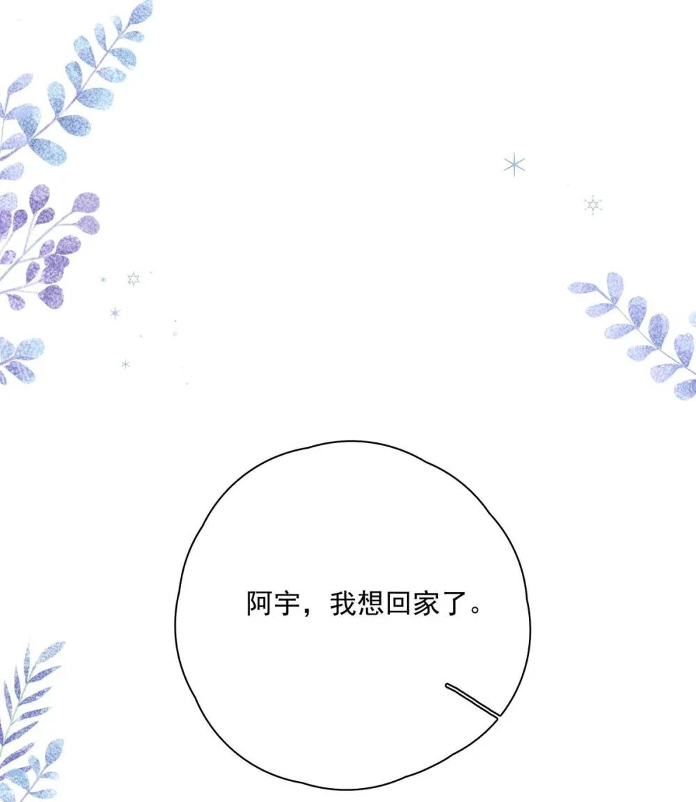 从零开始做男友漫画有小说吗漫画,010 前辈想做1吗？2图