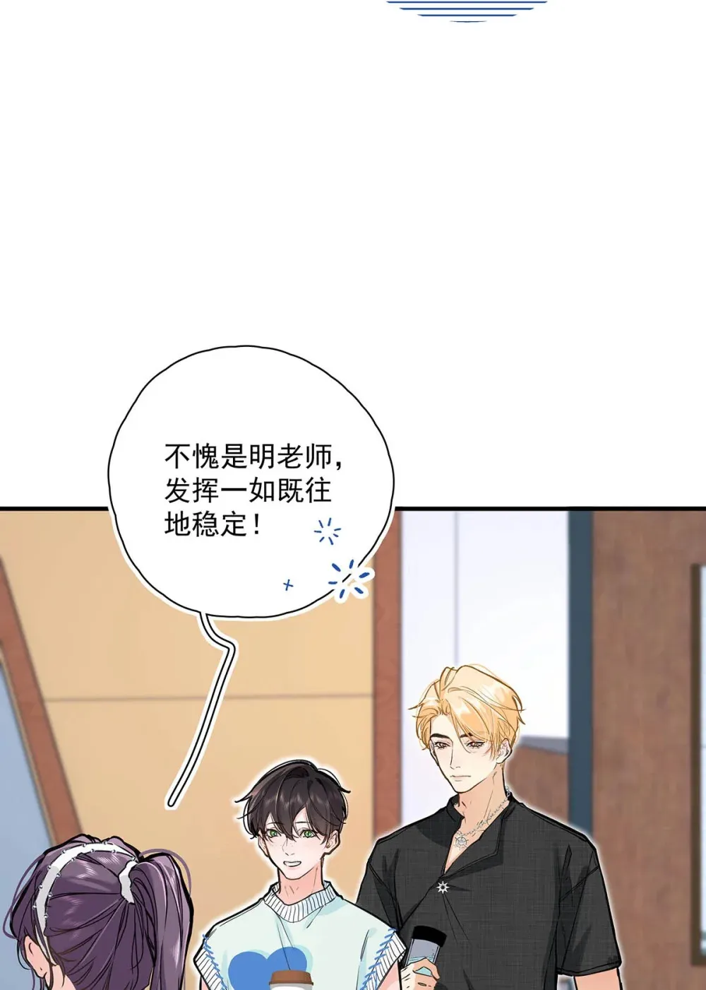 从零开始做男友是国漫吗漫画,003 这还不交往的话，简直天理难容吧。1图