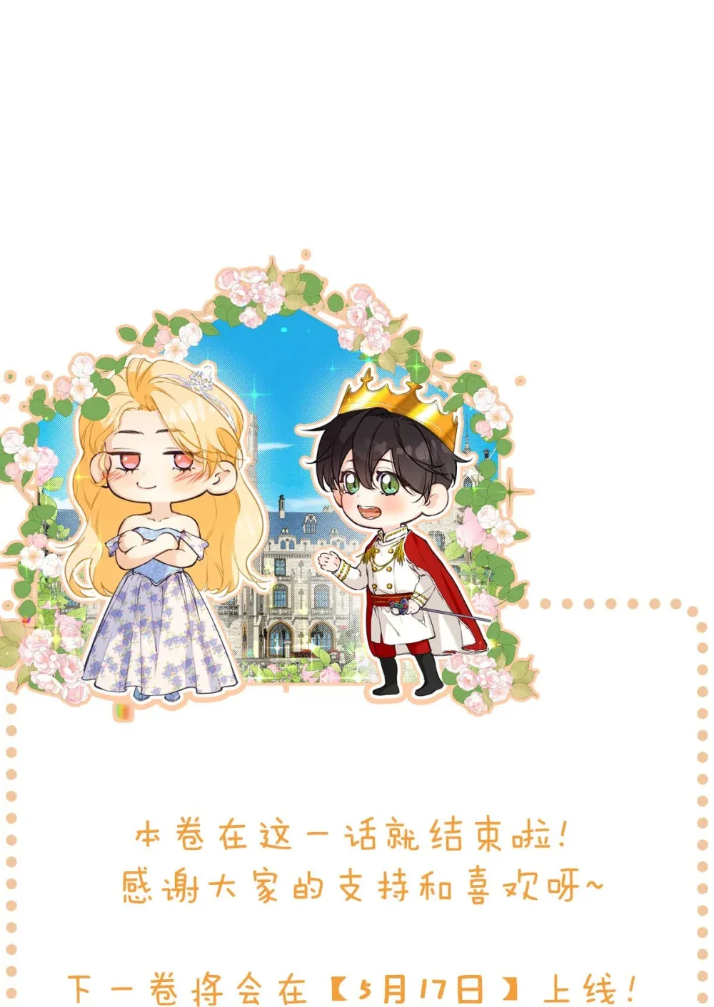 从零开始做男友漫画免费漫画,015 感觉怎么样？有没有舒服一点？1图