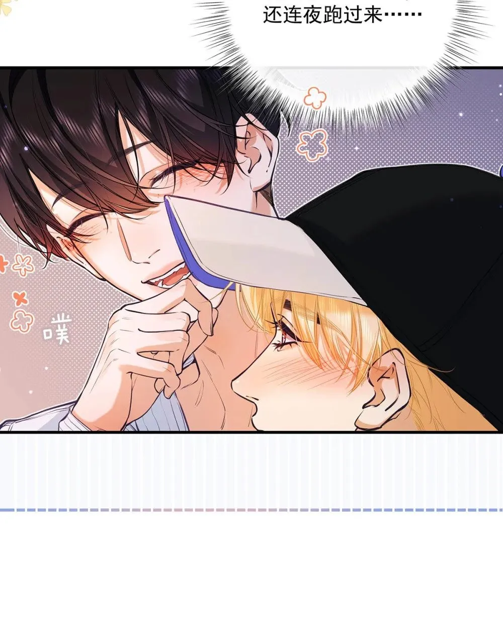 从零开始做男友漫画有小说吗漫画,017 一言不合就吵架，一言不合就囚禁play。2图